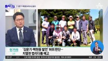 검찰, 이재명 ‘선거법 위반’ 기소…정국 소용돌이