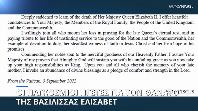 Από τον Μπάιντεν μέχρι τον Πούτιν, τα μηνύματα των ηγετών για το θάνατο της Ελισάβετ
