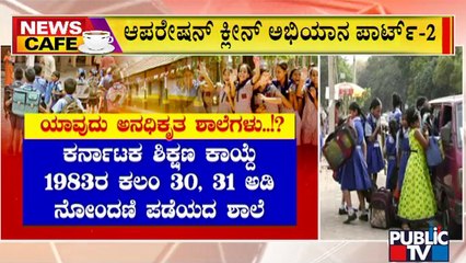 News Cafe | Government To Shut Down Unauthorized Private Schools | Public TV