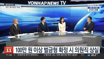 [뉴스초점] '이재명 기소' 정국 격랑…민주당 '결사항전' 태세