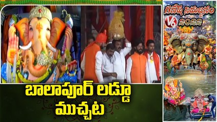 Special Report On Balapur Ganesh Laddu _ V6 News
