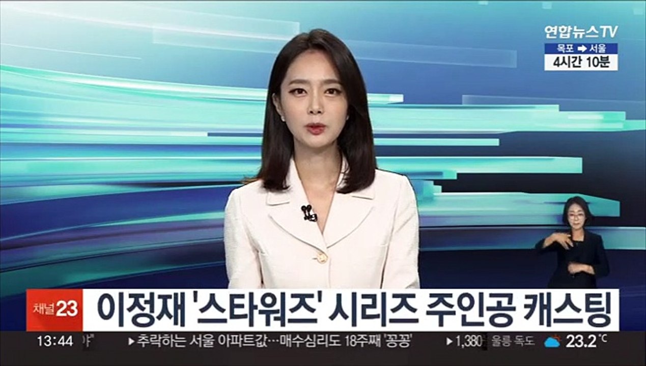 '오징어 게임' 이정재, 스타워즈 시리즈 주인공 캐스팅