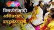 Ganesh Visarjan Live Updates |  Ajit Pawar यांनी दगडूशेठच्या बाप्पाचं दर्शन घेतलं | Sakal Media