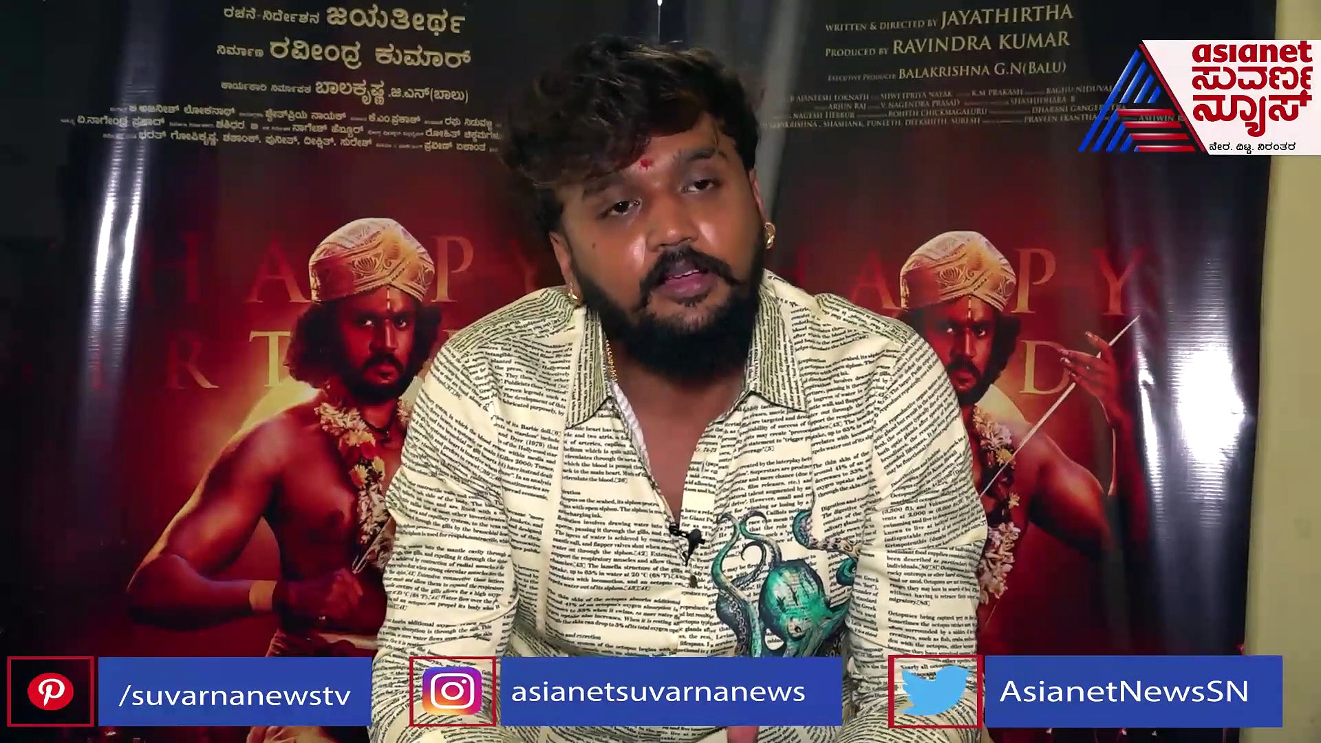 ಬರೇ ಮಾಸ್‌ ಅಲ್ಲ... ಟ್ರೂ ಲವ್ ಕೂಡಾ ಇದೆ: ಕೈವ ಬಗ್ಗೆ Dhanveer Gowda ಮಾತು