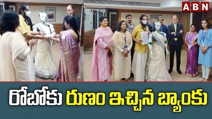 రోబోకు రుణం ఇచ్చిన బ్యాంకు || Robot Draped In A Saree Takes Loan From  Bank  || ABN Digital