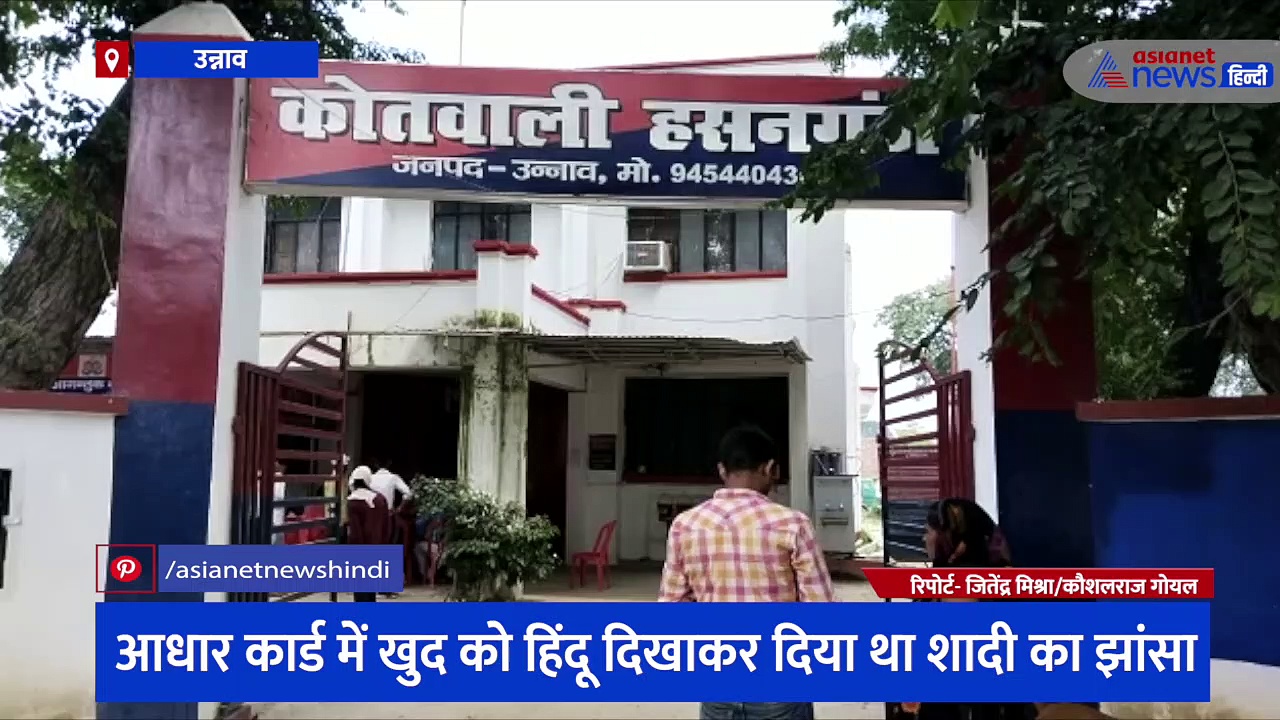 3 साल से शाहनवाज ने गोलू बनकर युवती का किया शारीरिक शोषण, जानिए किस तरह से युवक ने बनाया था प्लान