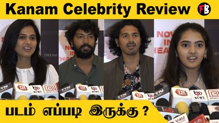 Kanam celebrity Review | Kanam  Movie Review | Kanam Tamil Cinema Review | Amala Akkineni|*Review