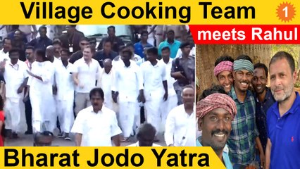 Bharat Jodo Yatra | Rahulஐ சந்தித்த Village Cooking Channel