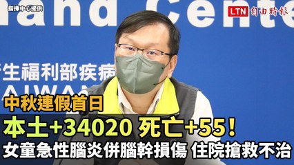 死亡+55！9歲女童急性腦炎併腦幹損傷 住院搶救2個月仍不治(指揮中心提供)