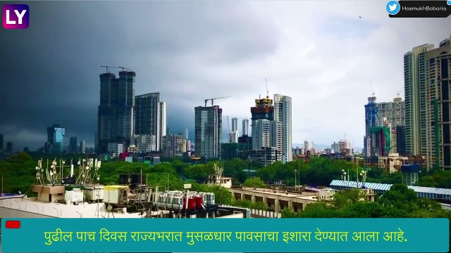 Maharashtra Rain Update: राज्यात पावसाची दमदार हजेरी, नागरिकांना सतर्कतेचा इशारा