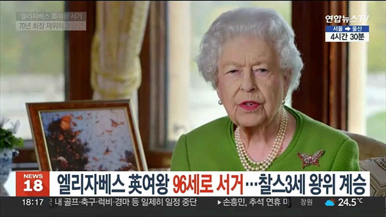 엘리자베스 英여왕 96세로 서거…찰스3세 왕위 계승