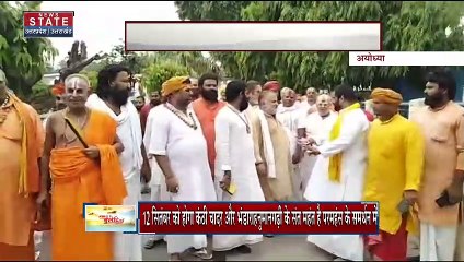 Uttar Pradesh : Ayodhya में तपस्वी के नए महंत को लेकर विवाद | UP News |
