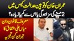 Imran Khan Ko Contempt Of Court Case Mein 2 Months Ki Saza Hogi Ya Kam Ya Zyada? Advocate Ali Ashfaq