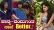 Bigg Boss OTT | Roopesh Shetty ನಂದು ರೂಪೇಶ್ ಐಡಿಯಾ ಸಾನ್ಯಾಗೆ ಇನ್ನೂ ಅರ್ಥವಾಗಿಲ್ವಾ? | Filmibeat Kannada