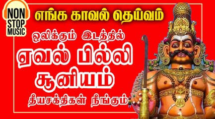 Muneeswara | Kravanah | Malaysia Urumi Song | Official Music Video முனிஸ்வரன் ஆவேசப்படல்கள்