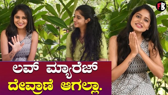Akshatha kuki | ಮದುವೆ ಆಗುವ ಹುಡುಗ ಹೇಗೆ ಇರ್ಬೇಕು ಅಂದ್ರೆ..*Biggboss| Filmibeat Kannada