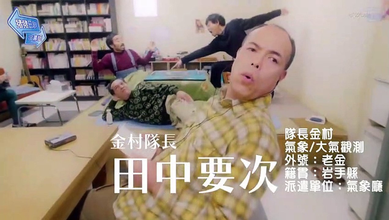 日劇-歡樂南極廚01