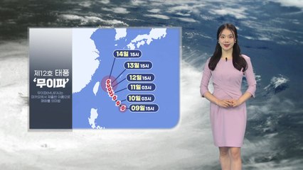 [날씨] 내일 내륙 곳곳 안개..큰 일교차 / YTN