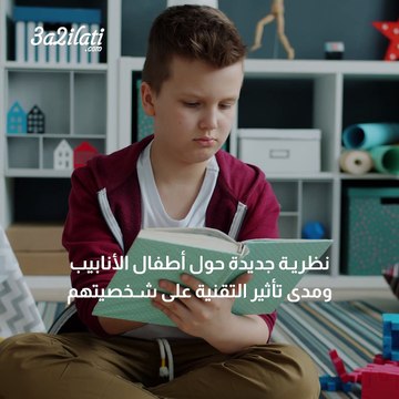 اطفال التلقيح الاصطناعي اكثر ذكاءًا ولكن اكثر اكتئابًا! ماذا اشارت احدث الدراسات؟