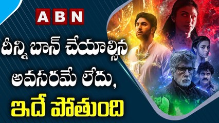 దీన్ని బాన్ చేయాల్సిన అవసరమే లేదు, ఇదే పోతుంది | ABN ENT