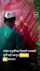 Ganesha Festival Celebration In Konkan Region Of Maharashtra