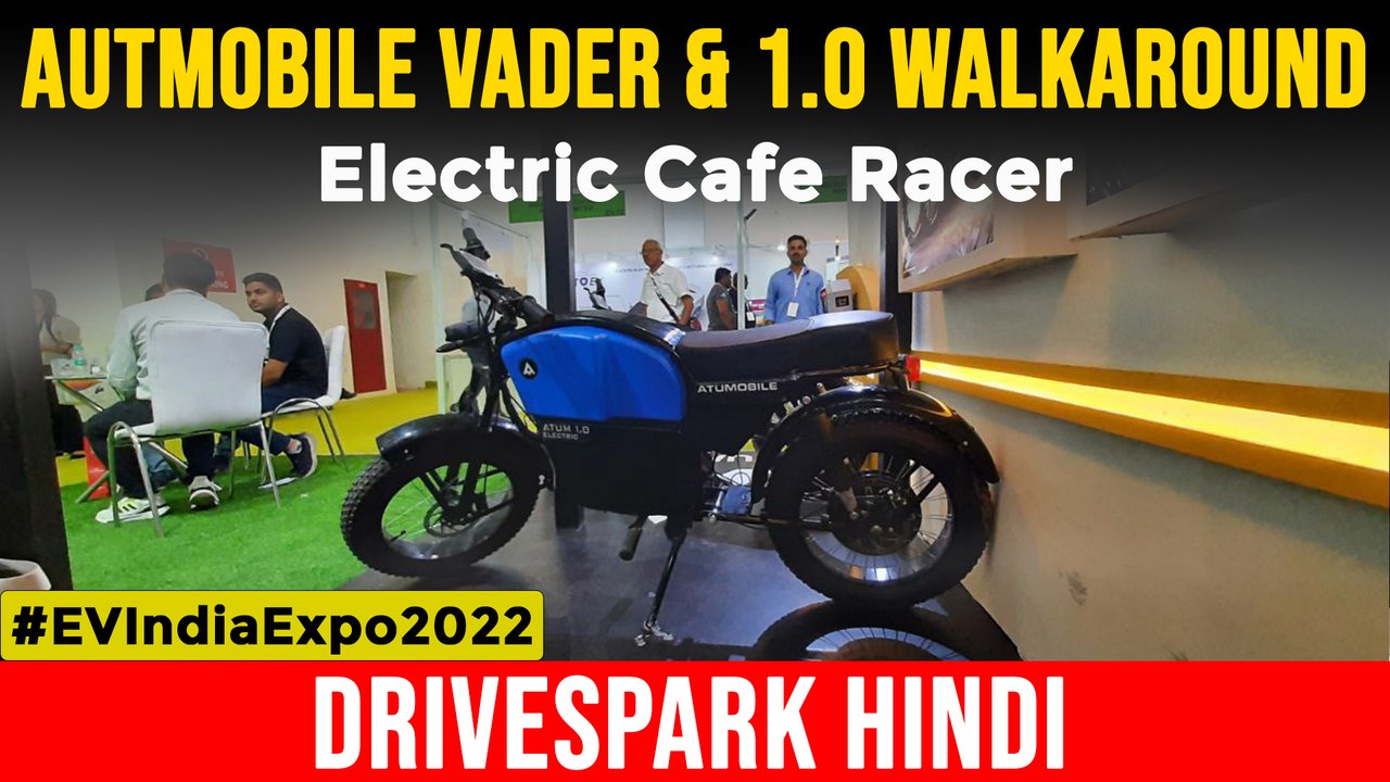 EV India Expo 2022: Autmobile Vader & 1.0 HINDI Walkaround | 100KM Range Cafe Racer