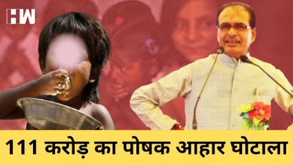 Shivraj Singh की सरकार ने राशन में किया घोटाला,Truck के फर्जी नंबर देकर 110करोड़ का लगाया चुना