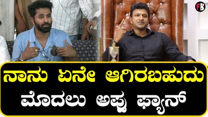 'Lucky Man' Director Reaction ಅಶ್ವಿನಿ ಮ್ಯಾಮ್ ಇವತ್ತು ಸಿನಿಮಾ ನೋಡ್ತಾರೆ | Ashwini PuneethRajkumar