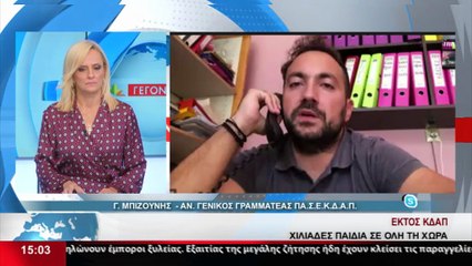 Ο αναπληρωτής Γενικός Γραμματέας ΠΑ.Σ.Ε.Κ.Δ.Α.Π. Γιάννης Μπιτζούνης στο Star