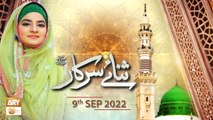Sana e Sarkar - Nida Naseem Kazmi - 9th September 2022 - ARY Qtv