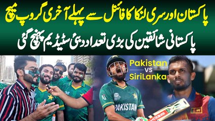 Pakistan Sri Lanka Ka Final Se Pehle Aakhri Group Match -Shaiqeen Ki Bari Taidad Stadium Pahunch Gai