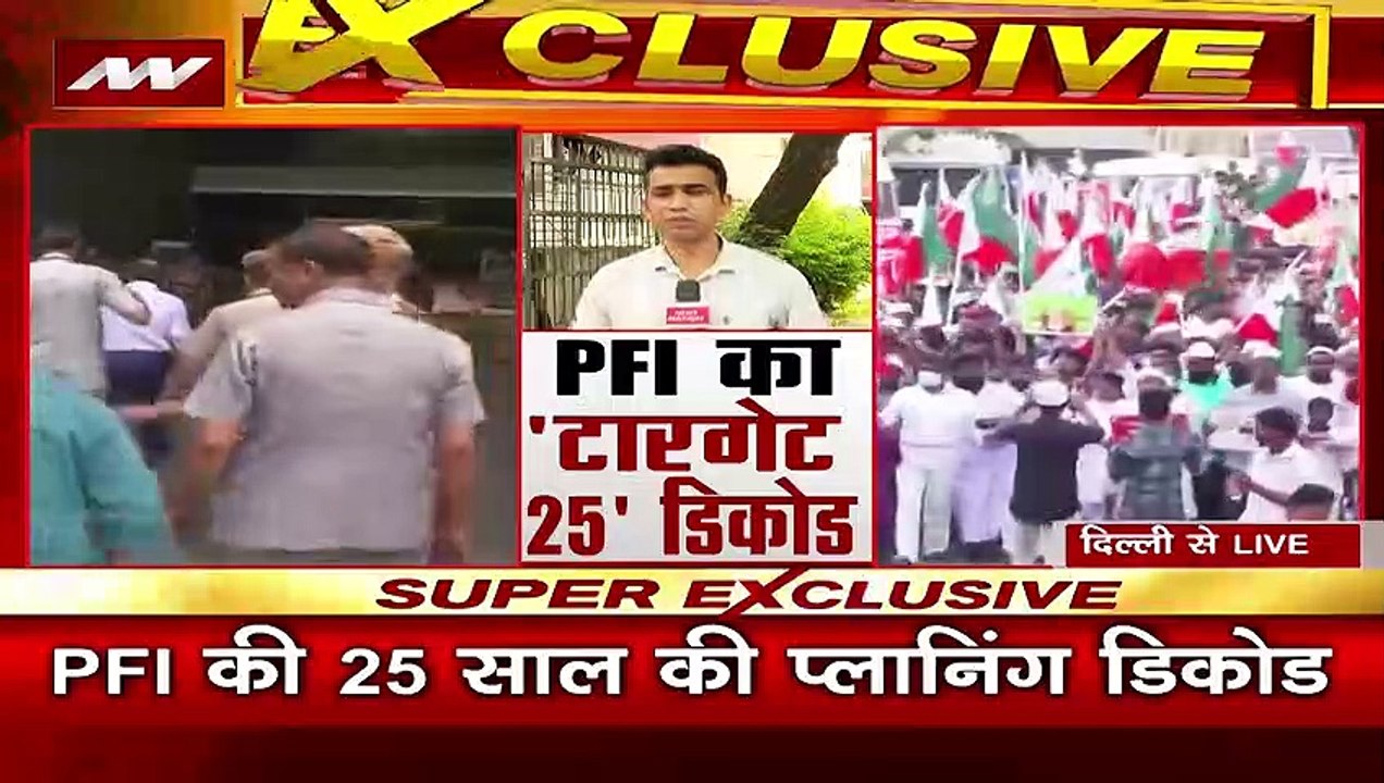 PFI Plan : PFI को लेकर NIA का बड़ा खुलासा