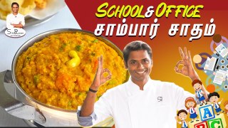 காலையில School_Office-க்கு Tension-இல்லா சாம்பார் சாதம்  செய்வது எப்படி_ _ SivaRaman Kitchen (1)