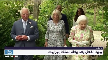 صباح الأخبار - 09/09/2022