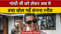 Kartavya Path के उद्घाटन में पहुंचीं Kangana Ranaut, कहा- मैं Netawadi हूं | वनइंडिया हिंदी | *News