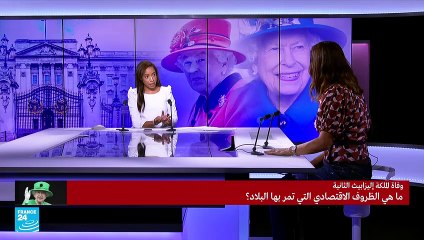 ما هي الآثار الاقتصادية للحداد على النشاط الاقتصادي؟