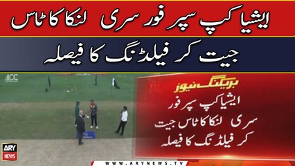 Sri Lanka win toss, opt to field first against Pakistan