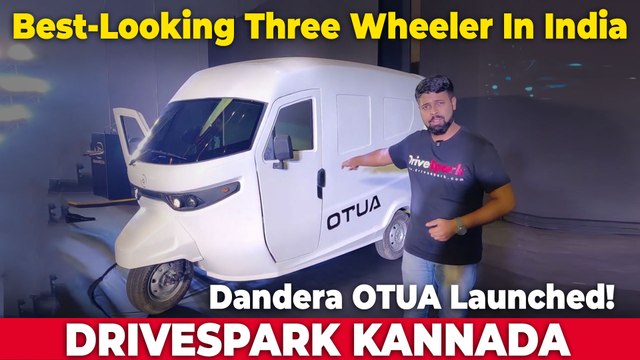 Dandera OTUA Cargo Electric Three-Wheeler Walkaround | The Best-Looking Three Wheeler In India