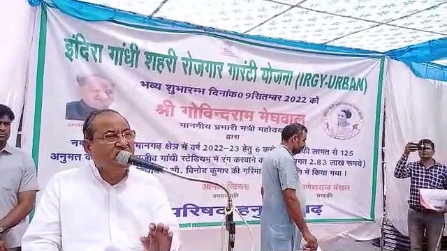 Minister in-charge Govindram Meghwal said, after giving birth to children, there will be no progress by putting sheep and goats in grazing
