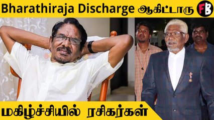 Director Bharathiraja | என்ன பிரச்சினை மருத்துவமனை அறிக்கை!