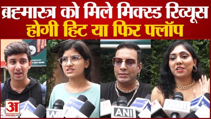 रणबीर-आलिया की ऑनस्क्रीन कैमिस्ट्री हुई हिट, कहानी रही काफी वीक | Bollywood News