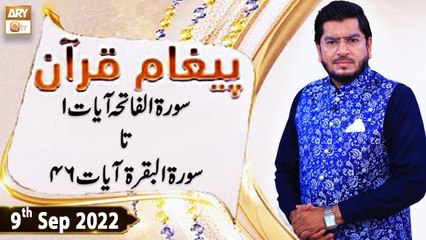 Paigham e Quran - Muhammad Raees Ahmed - 9th September 2022 - ARY Qtv