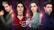 Woh Pagal Si Episode 34 - 9th September 2022 - ARY Digital Drama