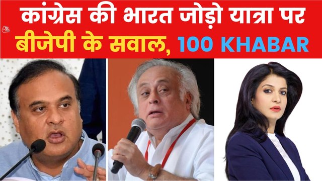 100 Shahar 100 Khabar: Rahul Gandhi's padyatra in Tamil Nadu