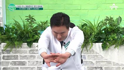 일어날 필요 없다! 앉아서 하는 '몸풀기 스트레칭'