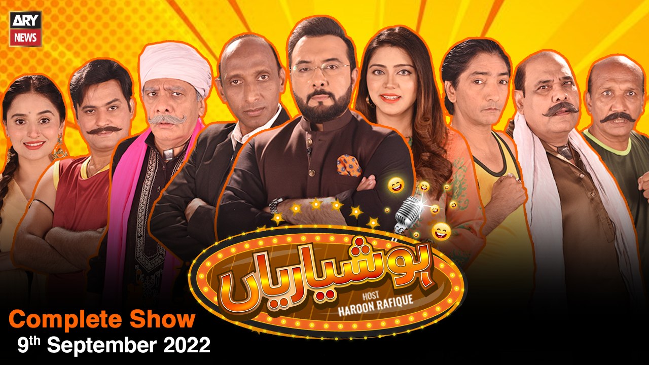 Hoshyarian | Haroon Rafiq | 9th SEPTEMBER 2022 - video Dailymotion