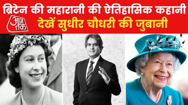 Queen Elizabeth: Journey of UK's longest-reigning monarch