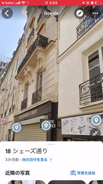 Googleマップにひろゆきが現れる