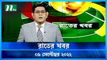 Raater Khobor | 09 September 2022 | NTV News Update | NTV Latest News Update