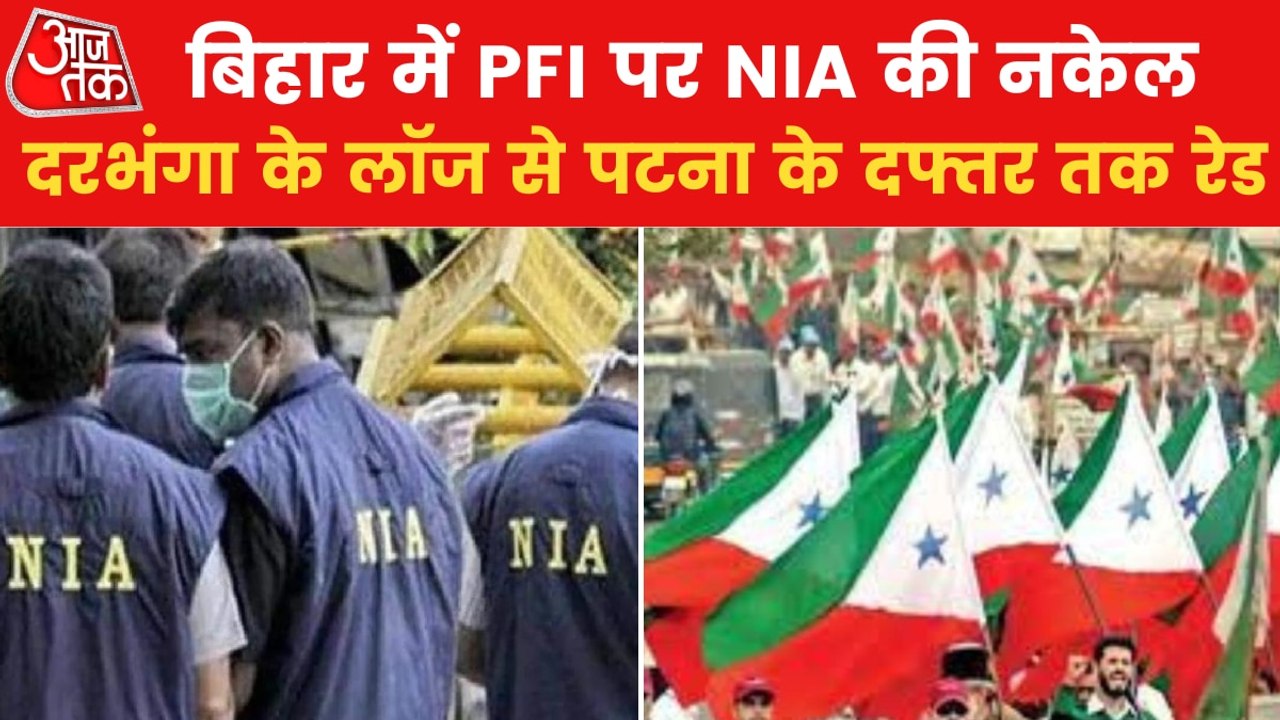 Bihar: NIA rains to probe PFI-linked terror module